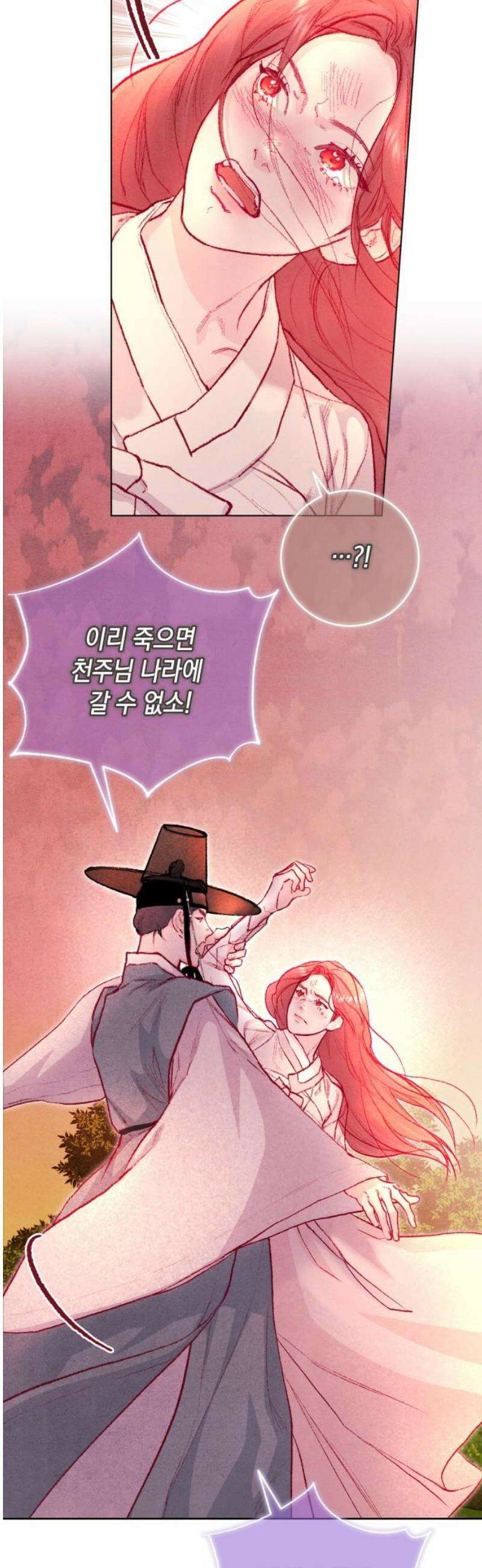마이 데몬 38화 20