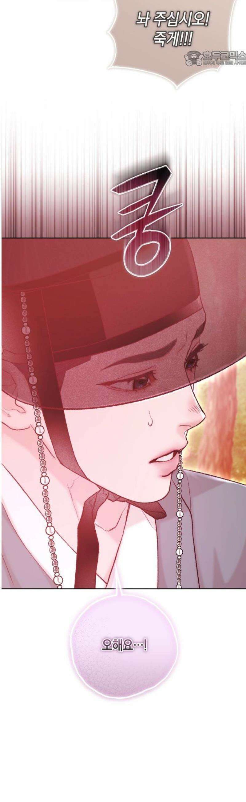 마이 데몬 38화 22