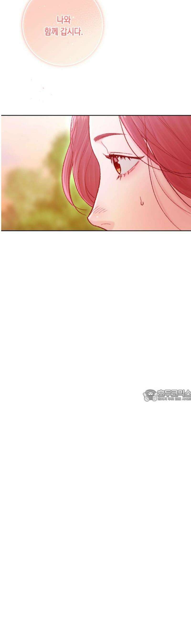 마이 데몬 38화 30