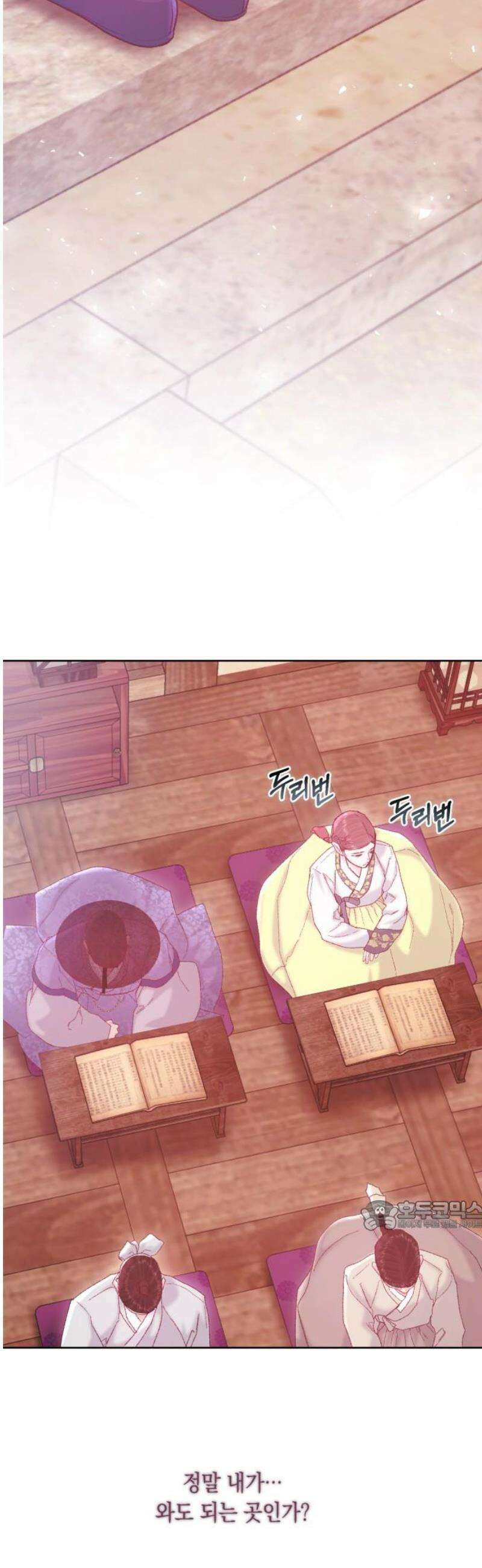 마이 데몬 38화 32