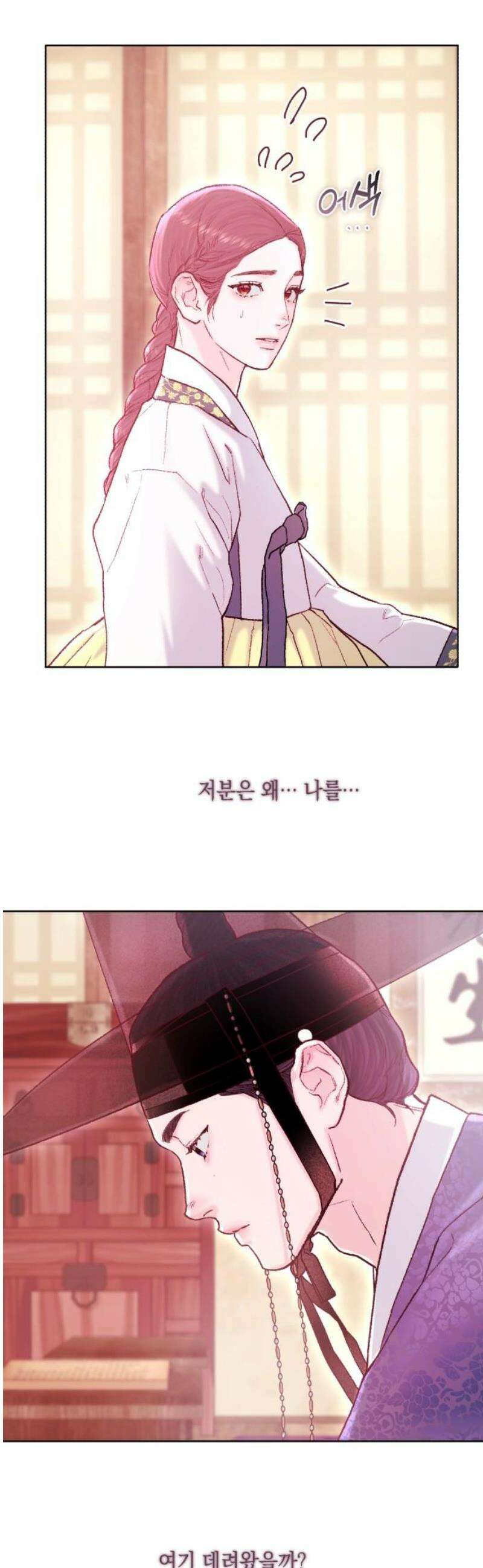 마이 데몬 38화 33