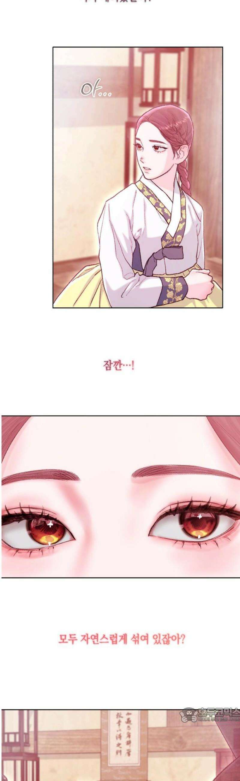 마이 데몬 38화 34