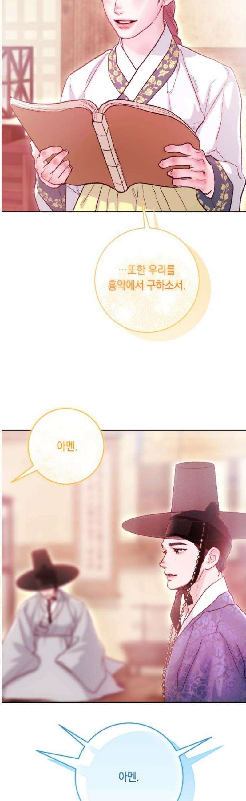 마이 데몬 38화 40