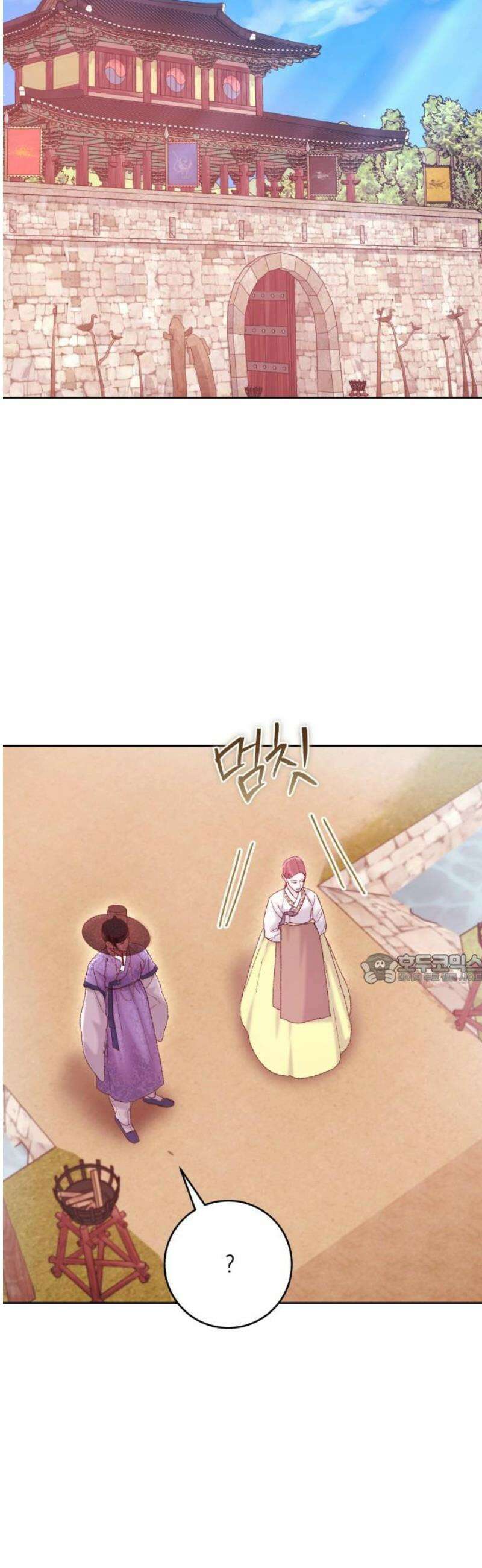 마이 데몬 38화 45