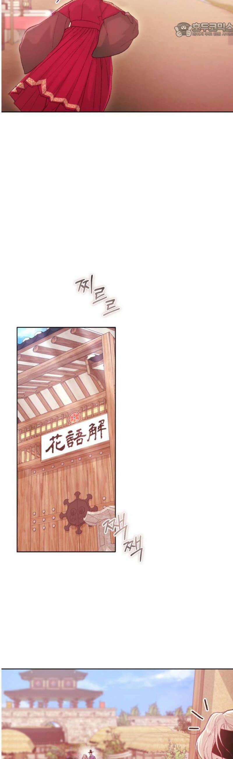 마이 데몬 38화 52