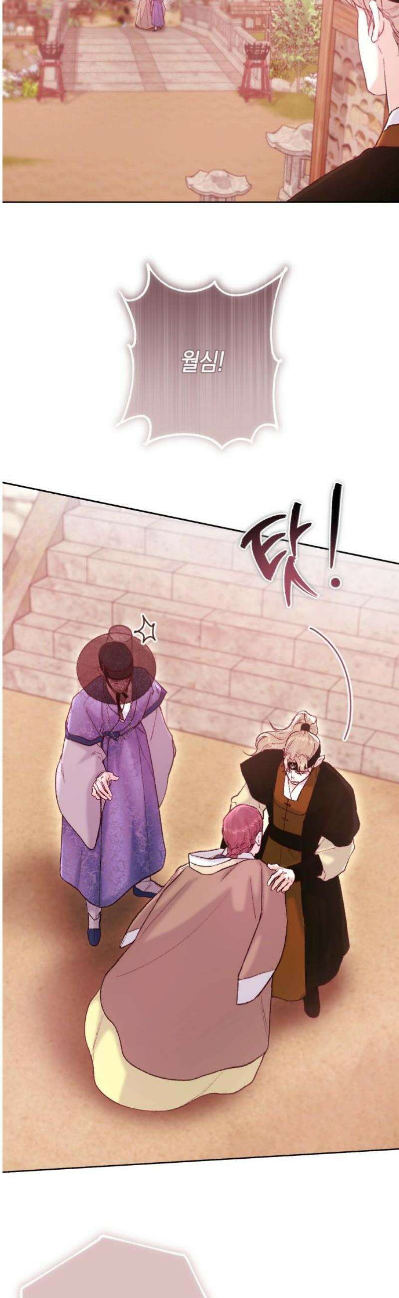 마이 데몬 38화 53