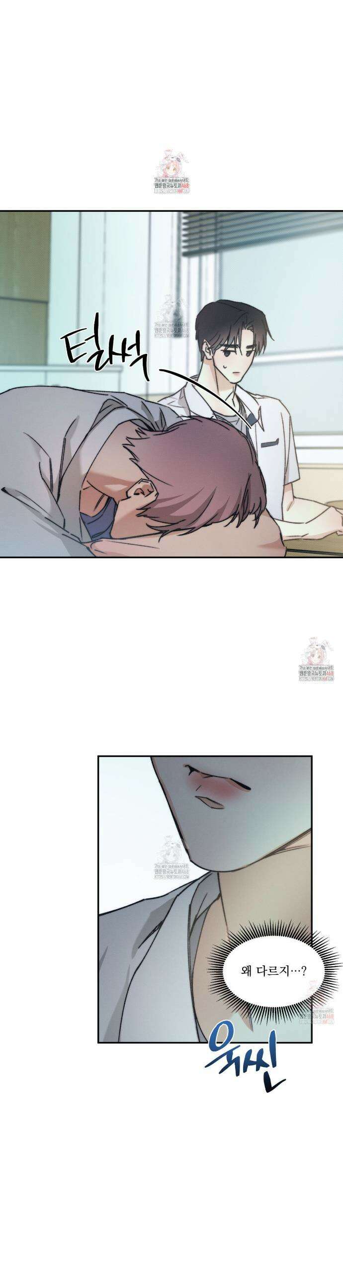 해수면의 아르페지오 외전 4화 1