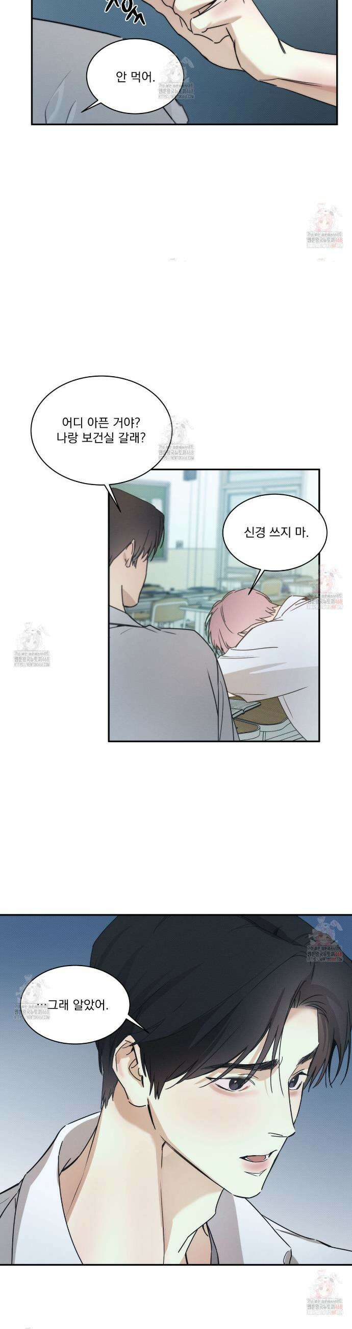 해수면의 아르페지오 외전 4화 4