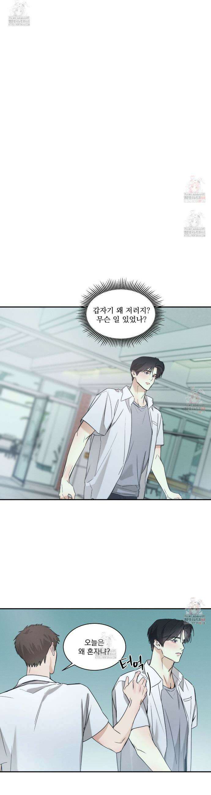 해수면의 아르페지오 외전 4화 5
