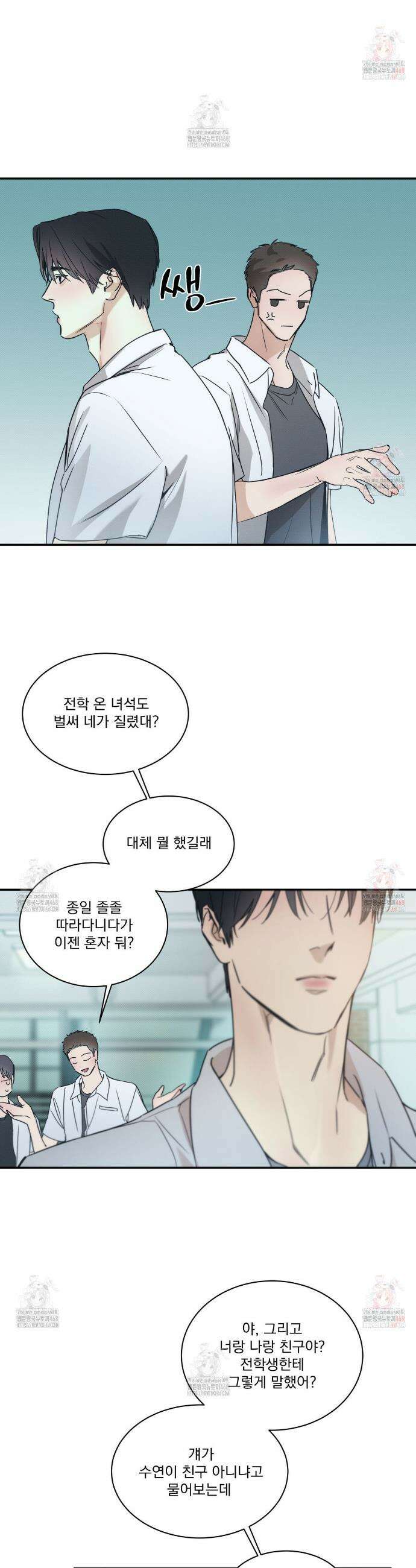 해수면의 아르페지오 외전 4화 6