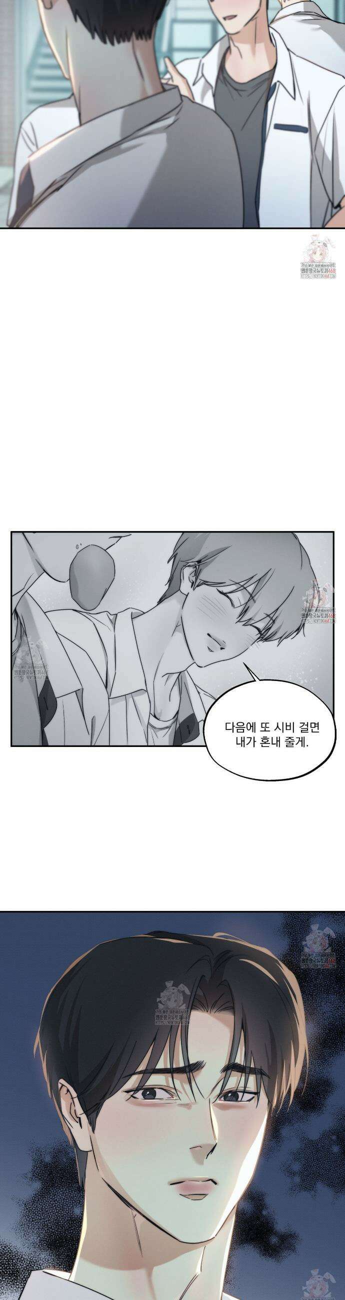 해수면의 아르페지오 외전 4화 9