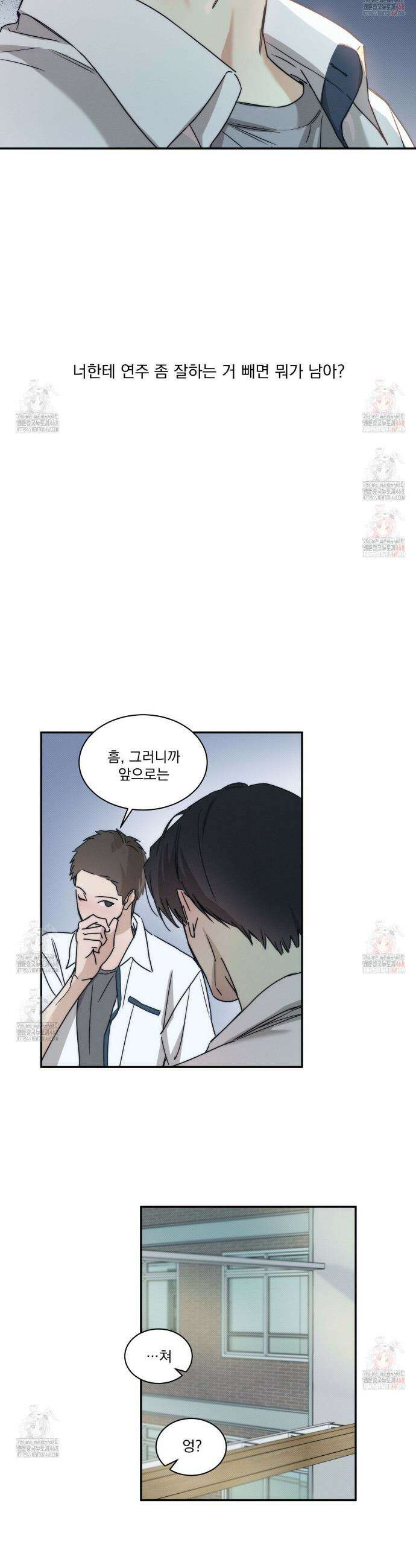 해수면의 아르페지오 외전 4화 10