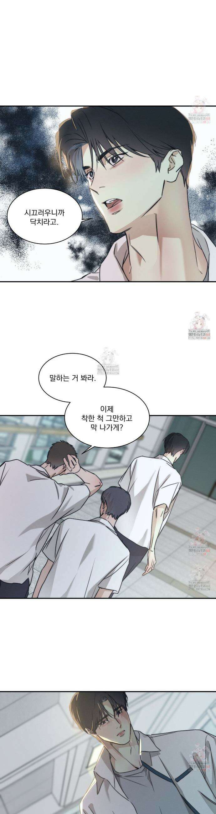 해수면의 아르페지오 외전 4화 11