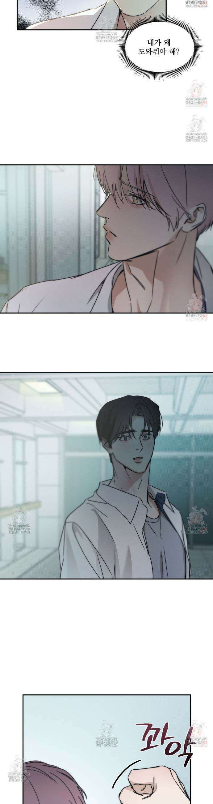 해수면의 아르페지오 외전 4화 13