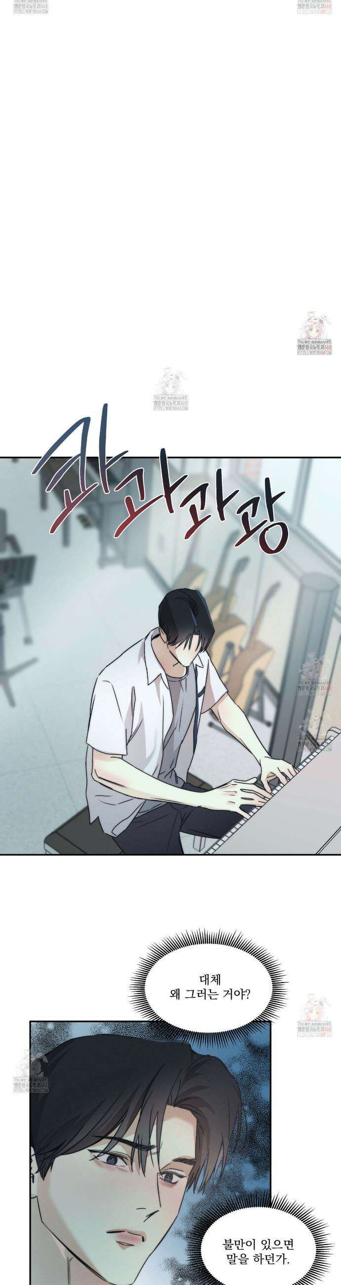 해수면의 아르페지오 외전 4화 17