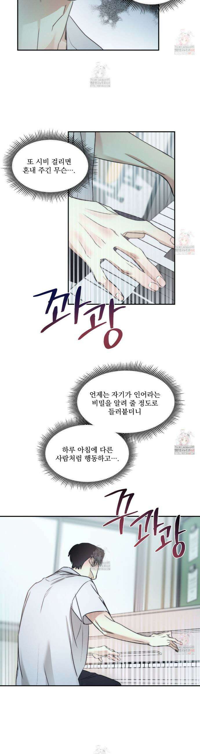 해수면의 아르페지오 외전 4화 18