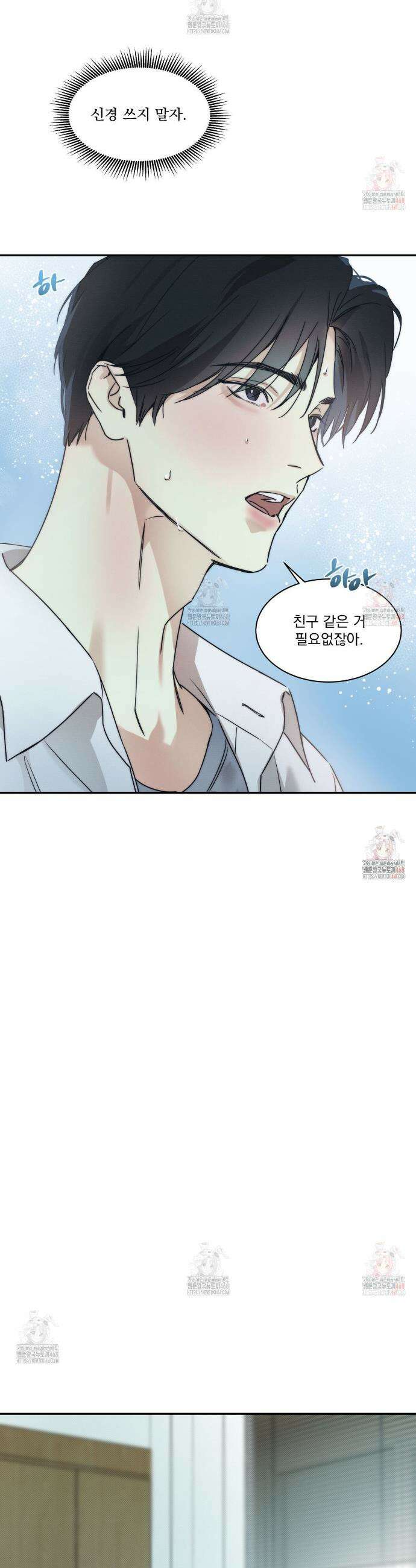 해수면의 아르페지오 외전 4화 19
