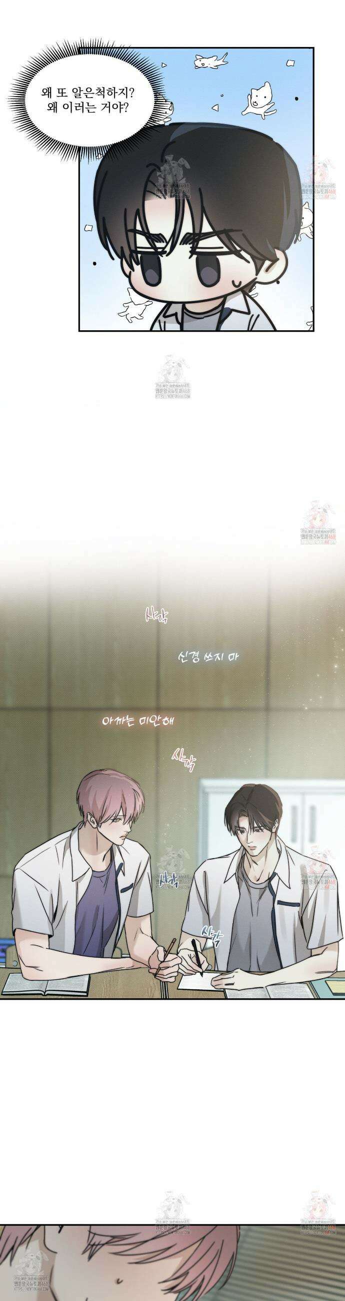 해수면의 아르페지오 외전 4화 21