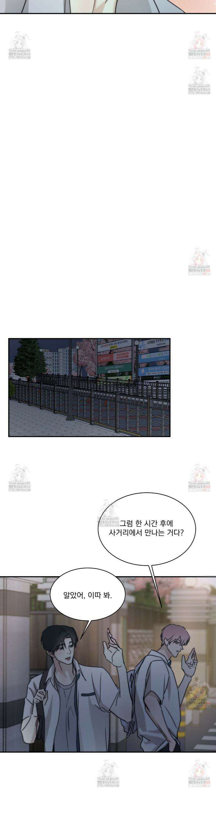 해수면의 아르페지오 외전 4화 24