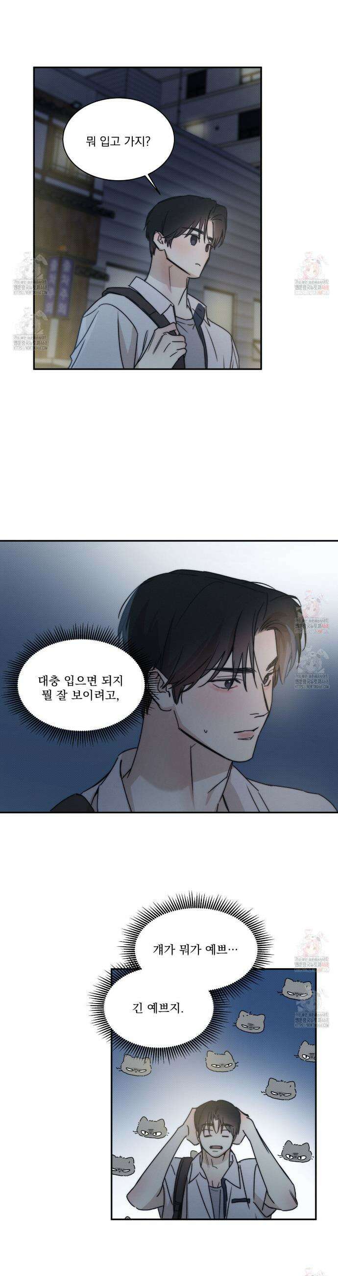 해수면의 아르페지오 외전 4화 25