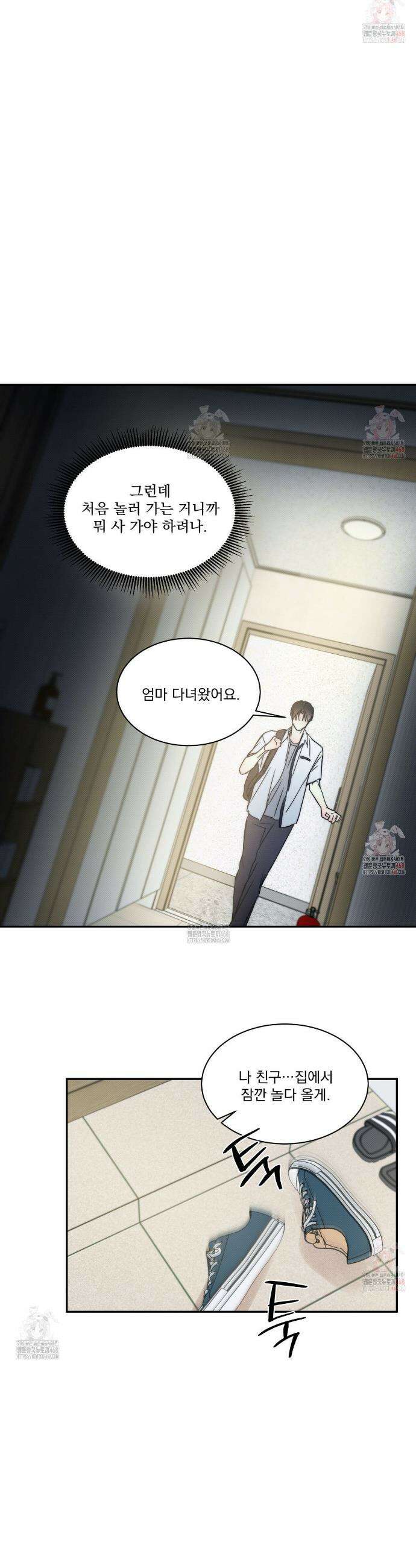 해수면의 아르페지오 외전 4화 26