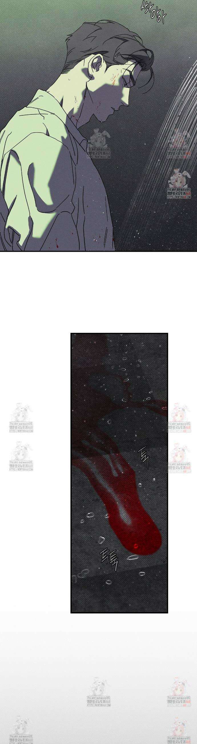 Wet Sand(웻샌드) 71화 7