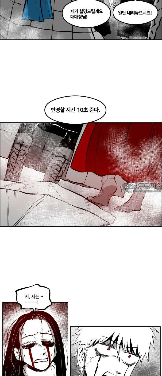이매망량(네이버) 68화 3
