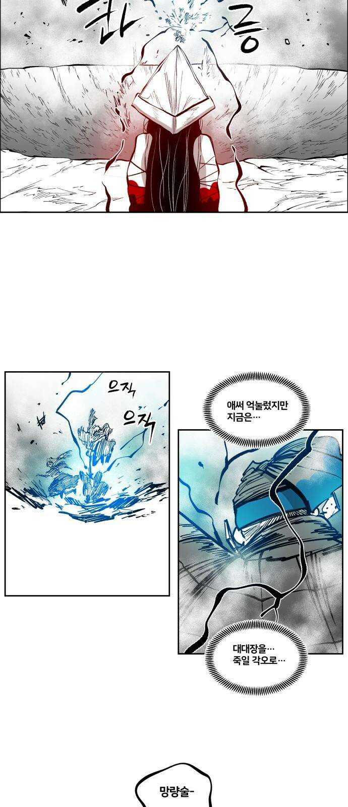 이매망량(네이버) 70화 5