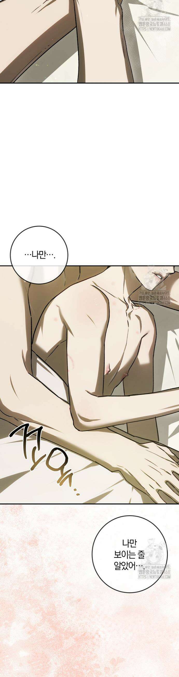 귀한 것 34화 5
