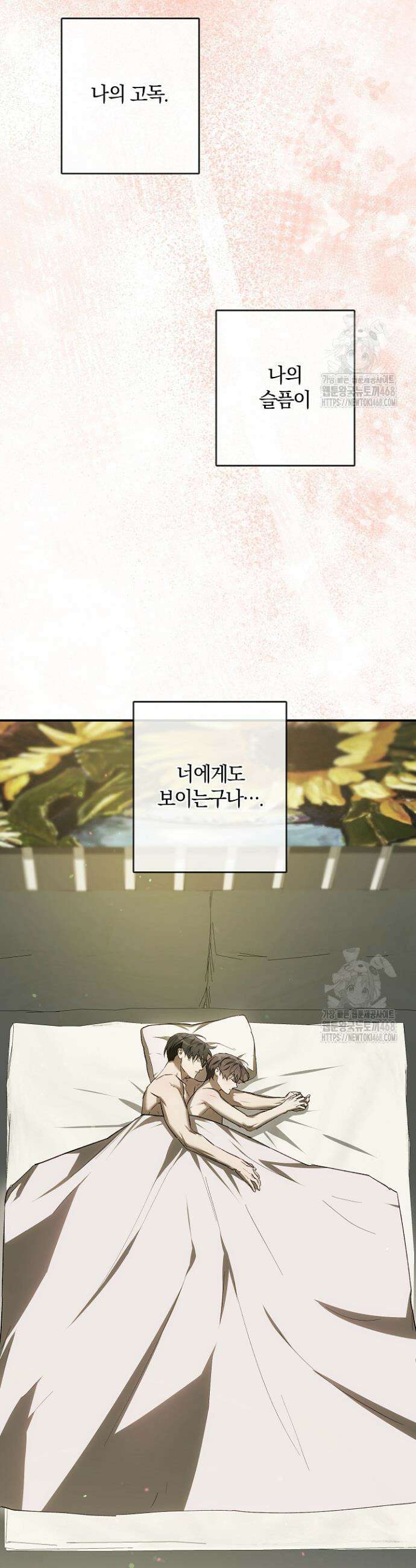 귀한 것 34화 6