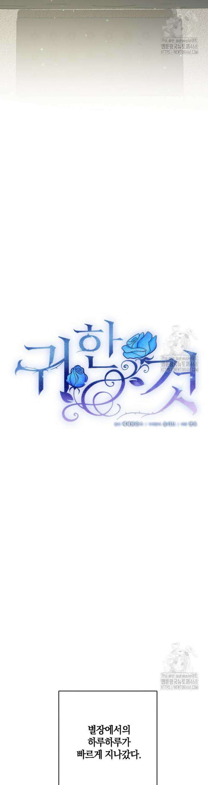 귀한 것 34화 7