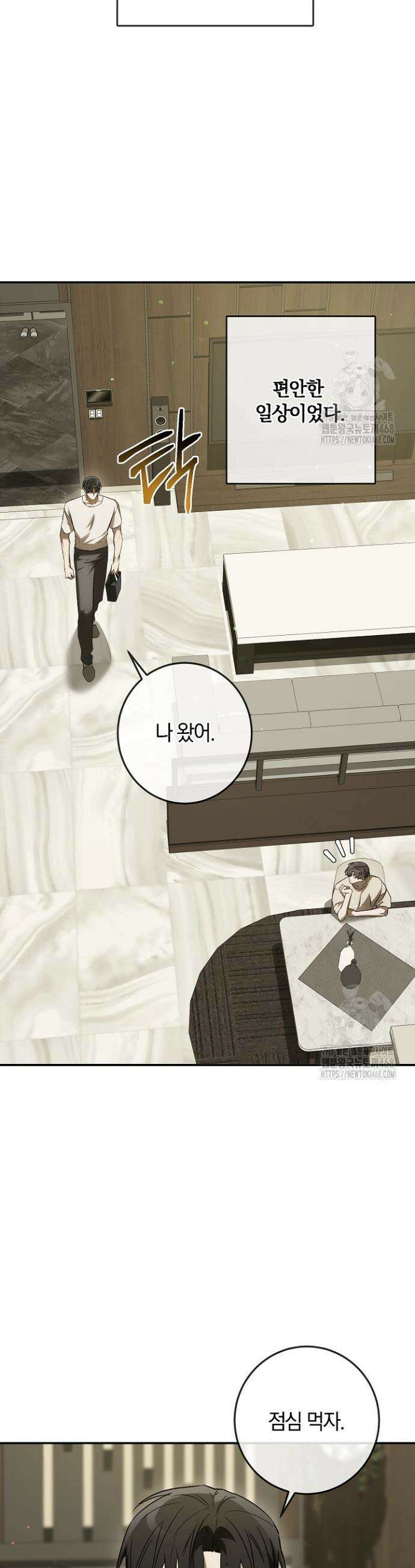 귀한 것 34화 8