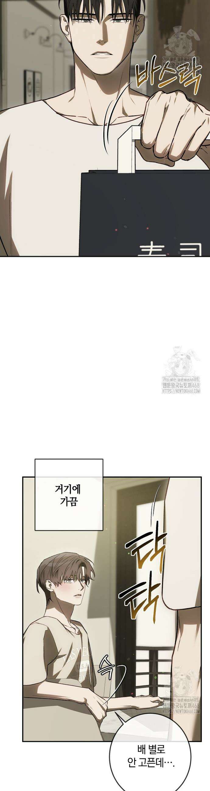귀한 것 34화 9