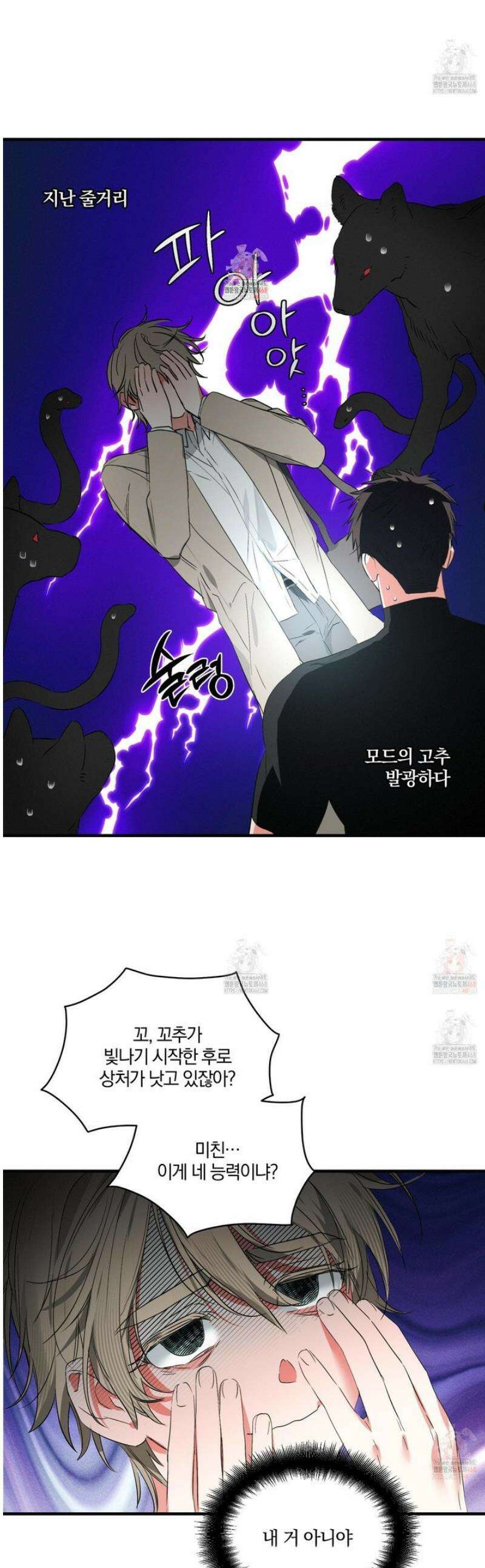 다리 세 개 용사님 외전 2화 1