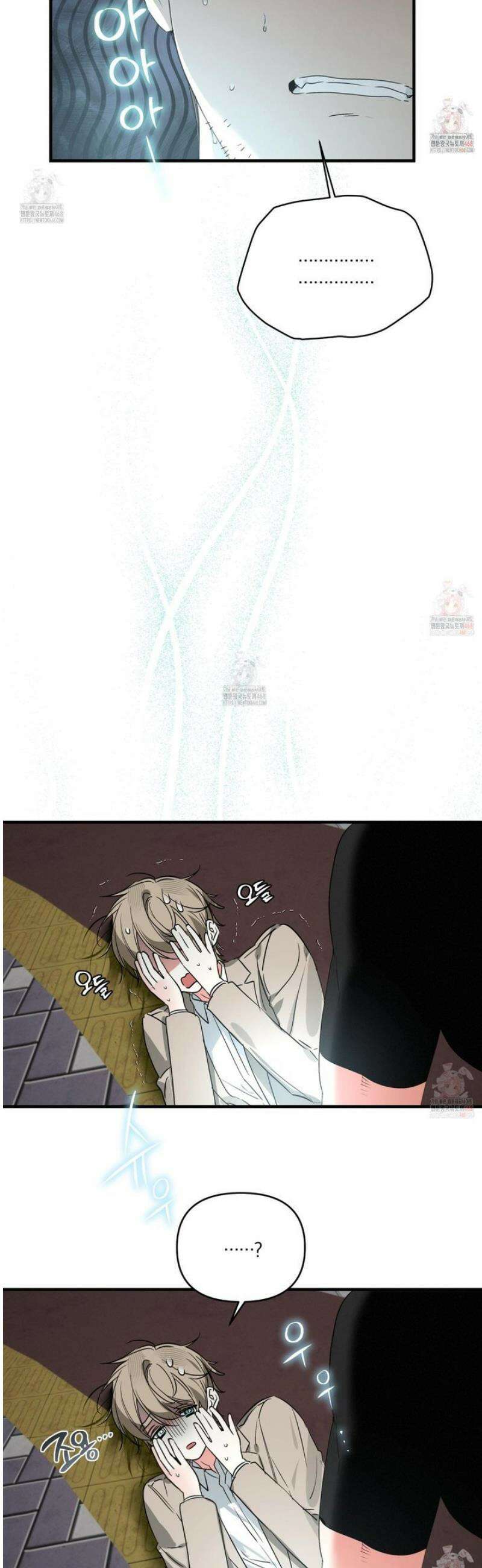 다리 세 개 용사님 외전 2화 4