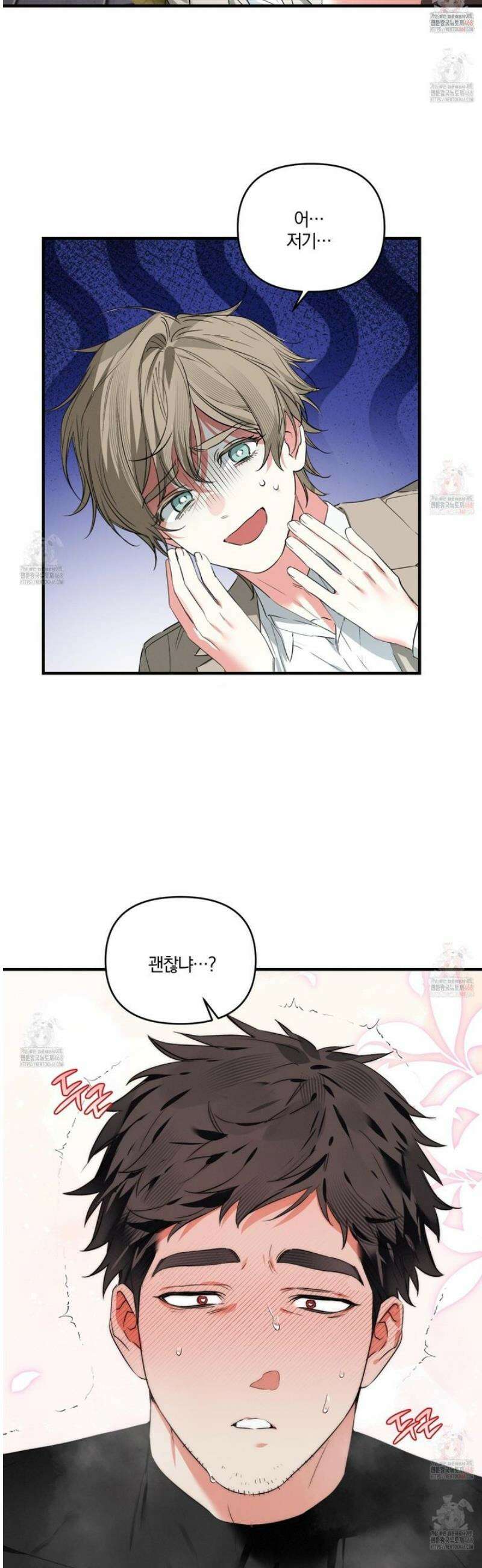 다리 세 개 용사님 외전 2화 5