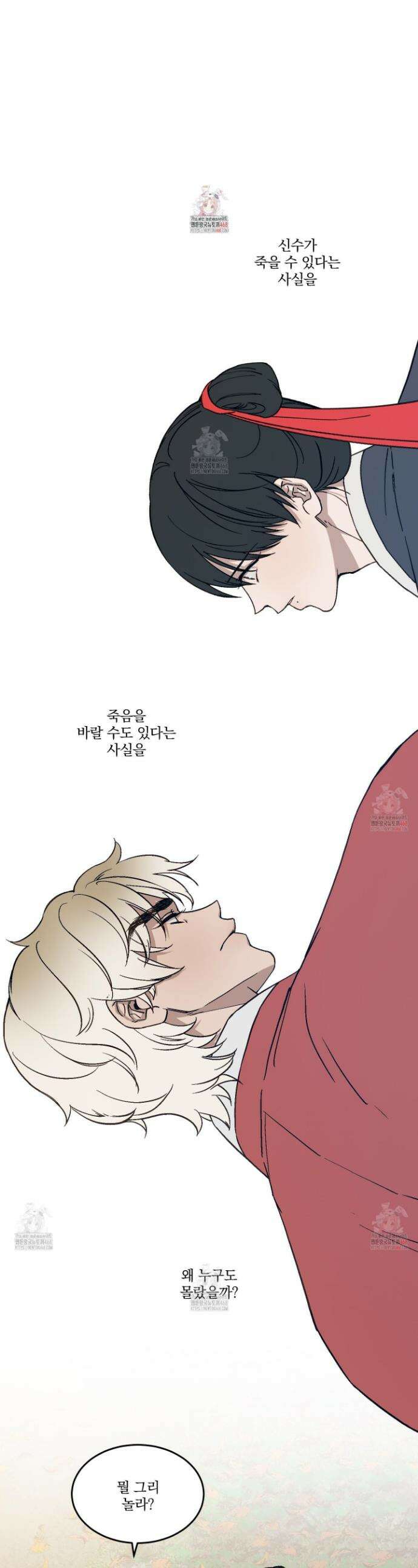 백호의 왕 22화 1