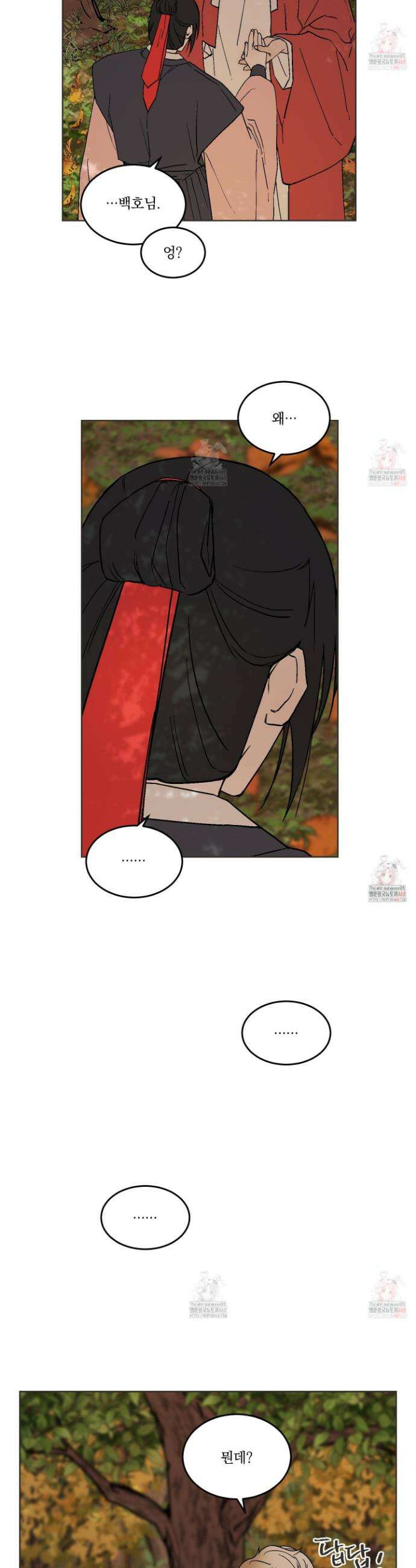 백호의 왕 22화 6