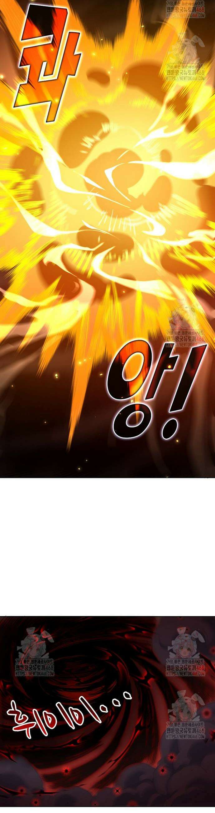 10만 년째 오늘을 살던 놈 346화 3
