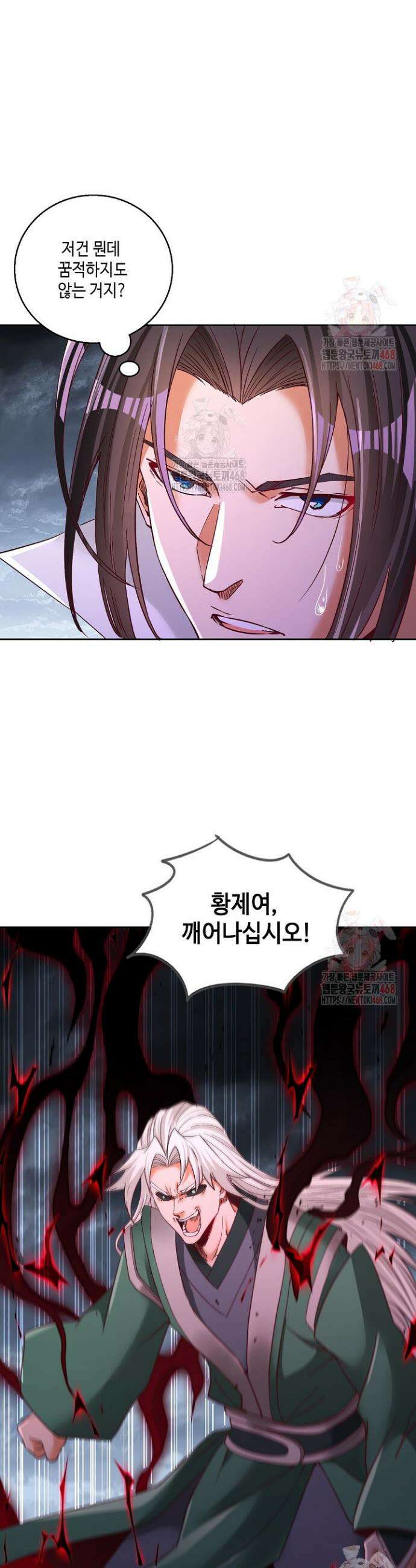 10만 년째 오늘을 살던 놈 346화 4