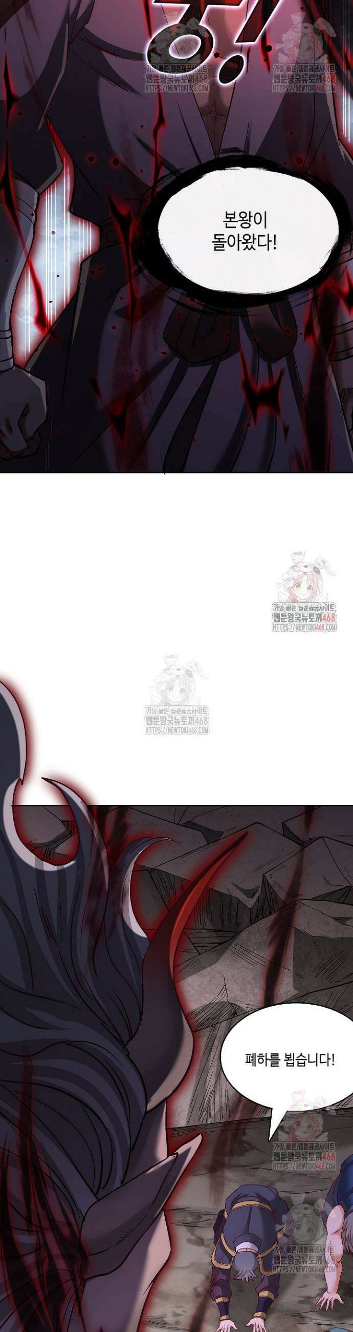 10만 년째 오늘을 살던 놈 346화 7