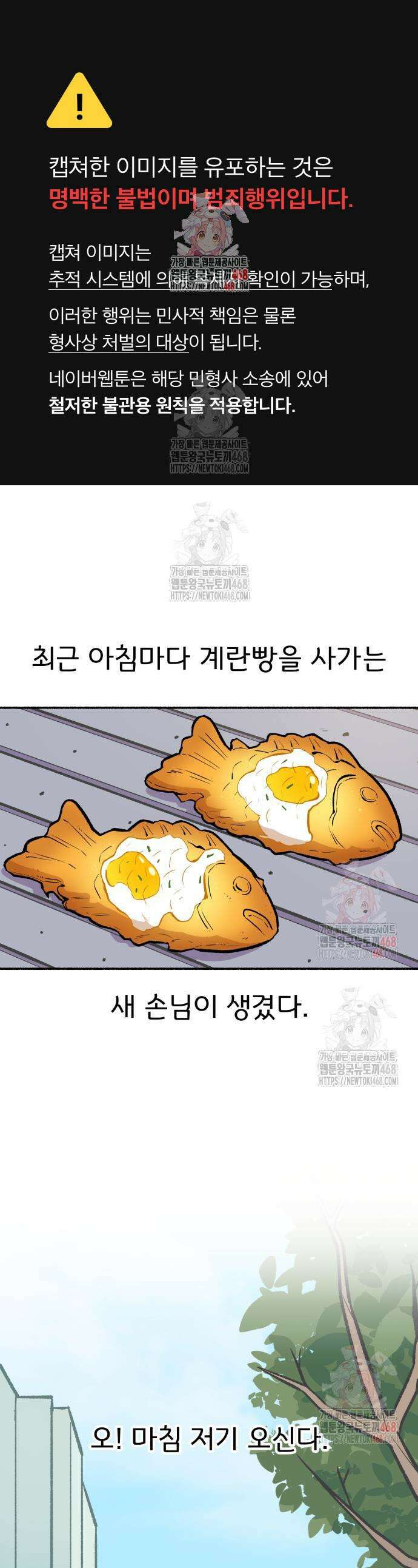 호붕빵 아저씨 31화 1