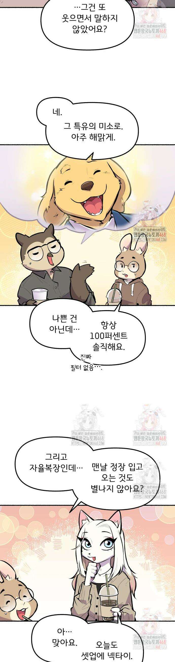 호붕빵 아저씨 31화 6