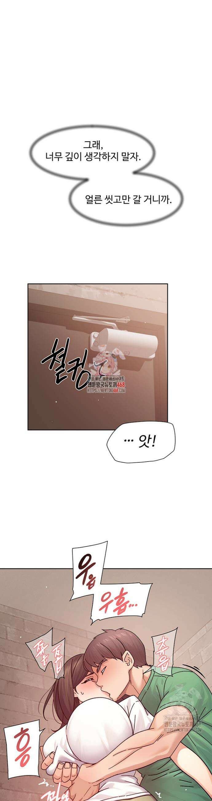 클리닝 서비스 28화 1