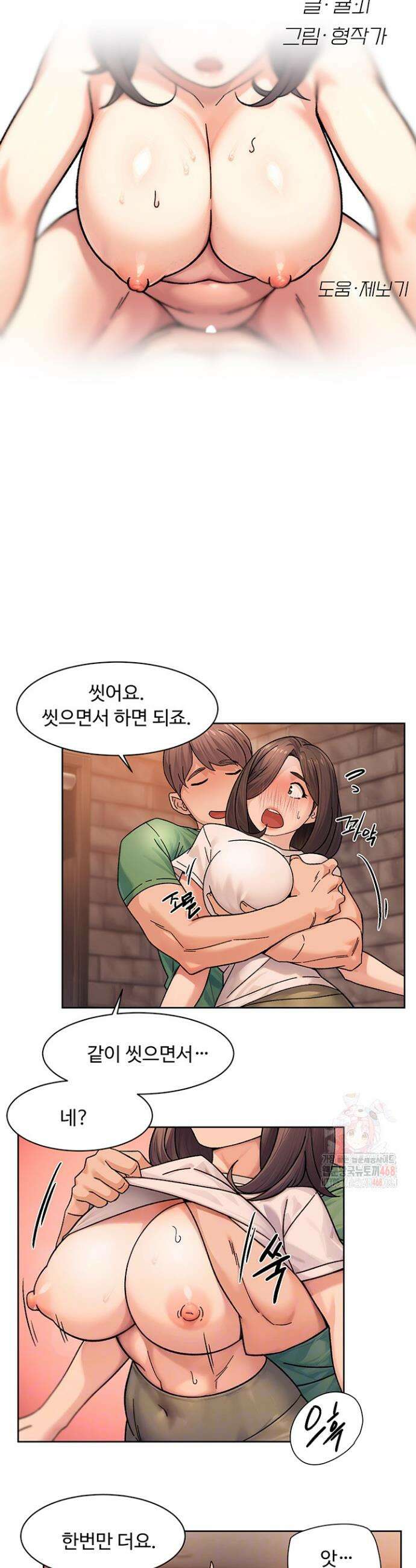 클리닝 서비스 28화 3
