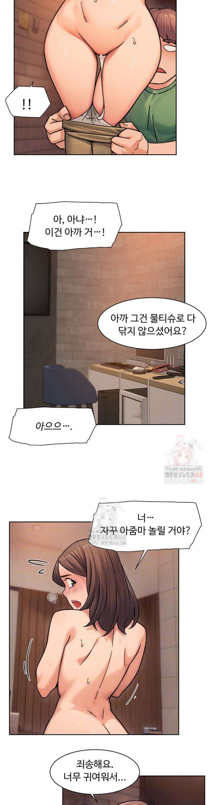 클리닝 서비스 28화 5