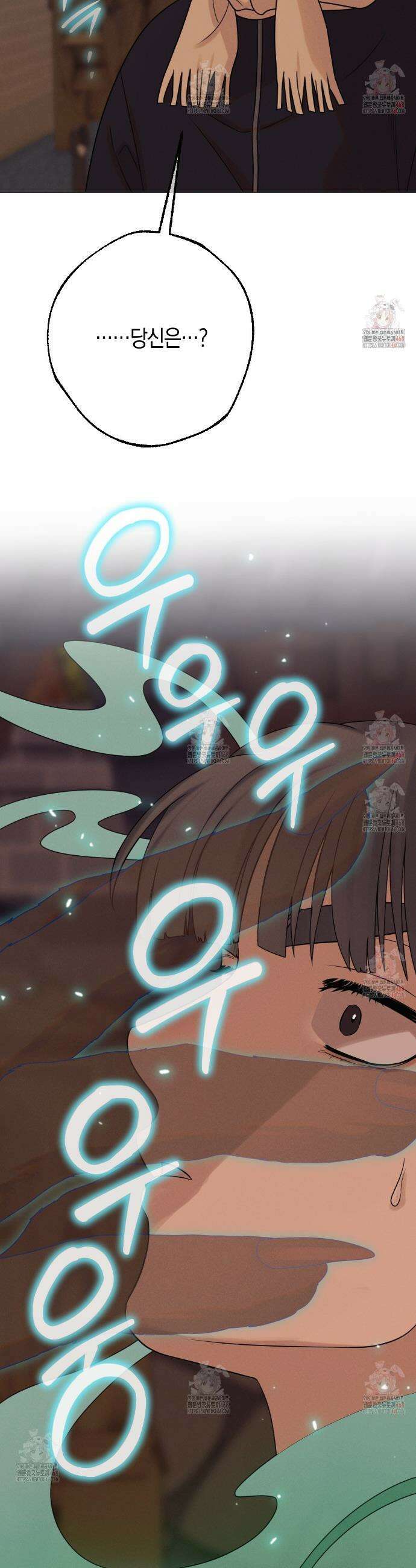 산가지는 도깨비의 꿈을 꾼다 49화 7