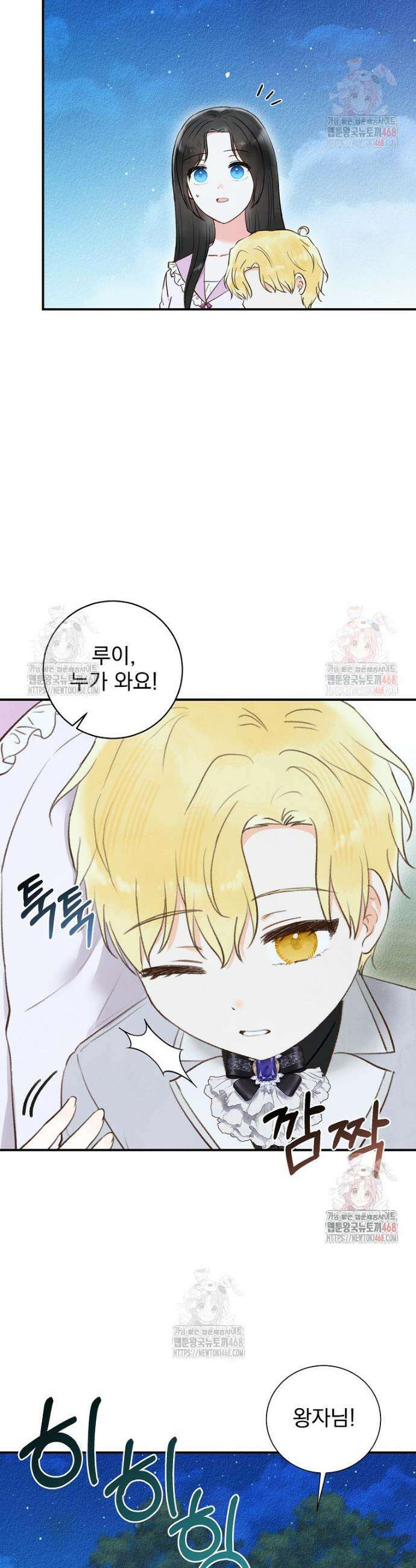 알리사와 마법일기 45화 3
