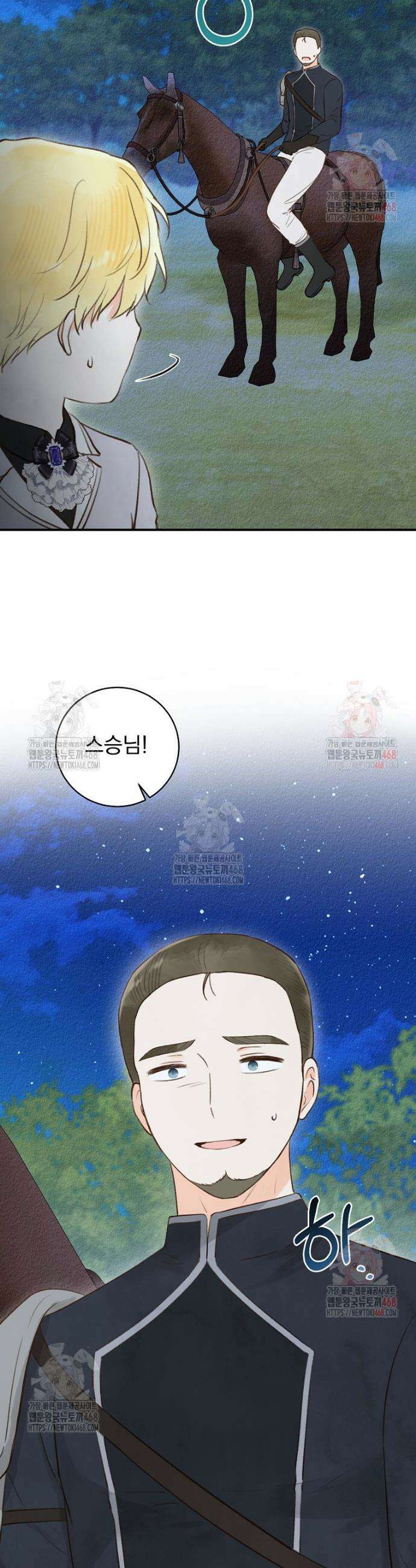 알리사와 마법일기 45화 4