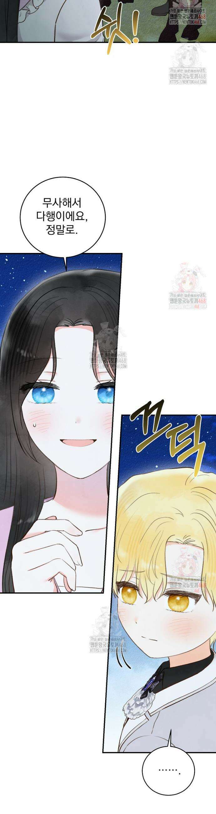 알리사와 마법일기 45화 9